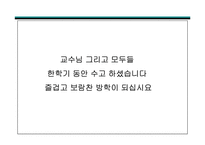 [웹사이트분석] 여성닷컴 웹사이트분석-18