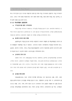 [금융산업] 한국은행산업분석 및 외환은행 평가-9