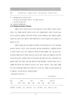 [금융산업] 한국은행산업분석 및 외환은행 평가-15