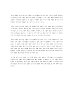 [재무관리] 한국기업의 배당정책 문제점 및 개선점-11
