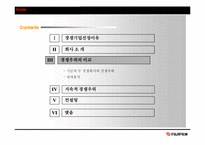 [전략경영비교분석] 코닥과 후지필름 비교분석-7