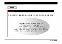 [전략경영비교분석] 코닥과 후지필름 비교분석-15