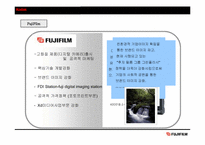 [전략경영비교분석] 코닥과 후지필름 비교분석-19
