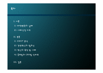 [조직혁신] 서울대학병원조직혁신 사례-2