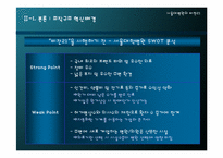 [조직혁신] 서울대학병원조직혁신 사례-4