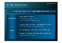 [조직혁신] 서울대학병원조직혁신 사례-5