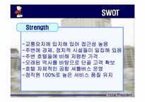 [호텔경영] 프레지던트호텔 경영분석-13