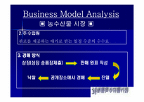 [mis] 옥션이베이 인터넷경매와 전통경매-13