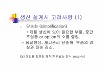 신제품개발 레포트-20