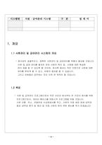 인사급여관리프로그램-4