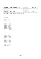 인사급여관리프로그램-18