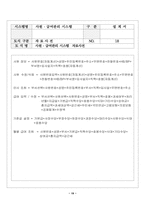 인사급여관리프로그램-19