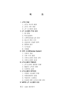 jit 적시생산시스템(생산관리)-2
