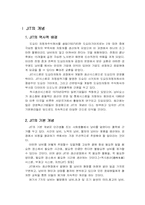 jit 적시생산시스템(생산관리)-3