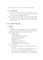 jit 적시생산시스템(생산관리)-4