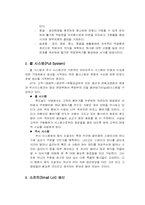 jit 적시생산시스템(생산관리)-5