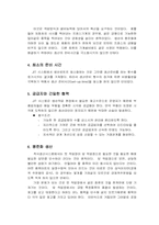 jit 적시생산시스템(생산관리)-6