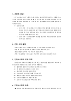 jit 적시생산시스템(생산관리)-8