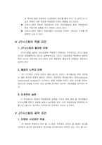 jit 적시생산시스템(생산관리)-9