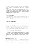 jit 적시생산시스템(생산관리)-10