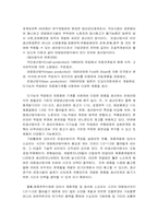 jit 적시생산시스템(생산관리)-12
