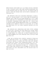 jit 적시생산시스템(생산관리)-13