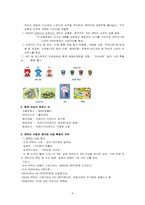 [경영계획서] 온라인게임전문업체 `넥슨` 경영계획서-9