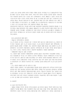 [경영과사회] 국제화를 위한 기업통합 - 국내 자동차산업시장을 중심으로-13