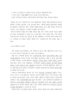 [경영정보시스템] 콜시스템설계- 치킨핫라인-3