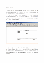 [경영정보시스템] 콜시스템설계- 치킨핫라인-10