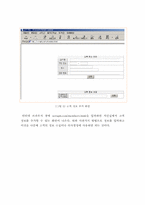 [경영정보시스템] 콜시스템설계- 치킨핫라인-11