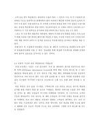 [경영정보시스템] 콜시스템설계- 치킨핫라인-14
