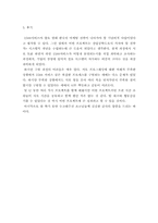 [경영정보시스템] 콜시스템설계- 치킨핫라인-15