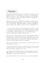 [고객관계관리] 온라인중매쟁이 `듀오`- DMS모델을 통한 CRM-2