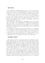 [고객관계관리] 온라인중매쟁이 `듀오`- DMS모델을 통한 CRM-6