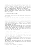 [산업공동화] 산업공동화로 인한 한국 제조업의 문제와 해결방안-4
