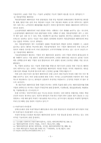 [산업공동화] 산업공동화로 인한 한국 제조업의 문제와 해결방안-5