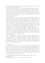 [산업공동화] 산업공동화로 인한 한국 제조업의 문제와 해결방안-10