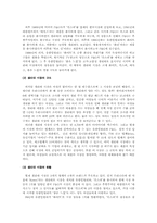 [소비자행동] 생리대 `위스퍼` 마케팅전략도출-3