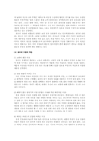 [소비자행동] 생리대 `위스퍼` 마케팅전략도출-4