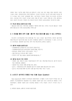 [소비자행동] 생리대 `위스퍼` 마케팅전략도출-10