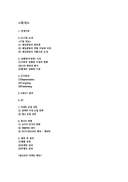 [소비자행동] 한국적 정서를 활용한 햇반의 마케팅성공-2