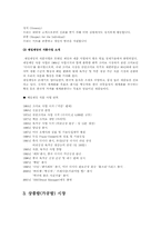 [소비자행동] 한국적 정서를 활용한 햇반의 마케팅성공-5