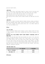 [소비자행동] 한국적 정서를 활용한 햇반의 마케팅성공-11