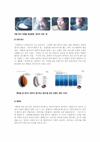 [소비자행동] 한국적 정서를 활용한 햇반의 마케팅성공-17