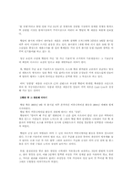 [소비자행동] 한국적 정서를 활용한 햇반의 마케팅성공-20