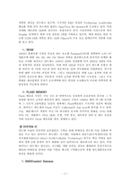 [인사관리] 하이닉스의 인력개발전략-2