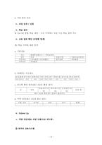 [인사관리] 하이닉스의 인력개발전략-14