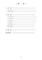 [인적자원관리] 삼성전자의 인재양성-12