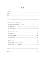 [졸업][산업공학] 상수도유입량 최적 예측모형 구축을 위한 모형화 방법 비교 연구-3